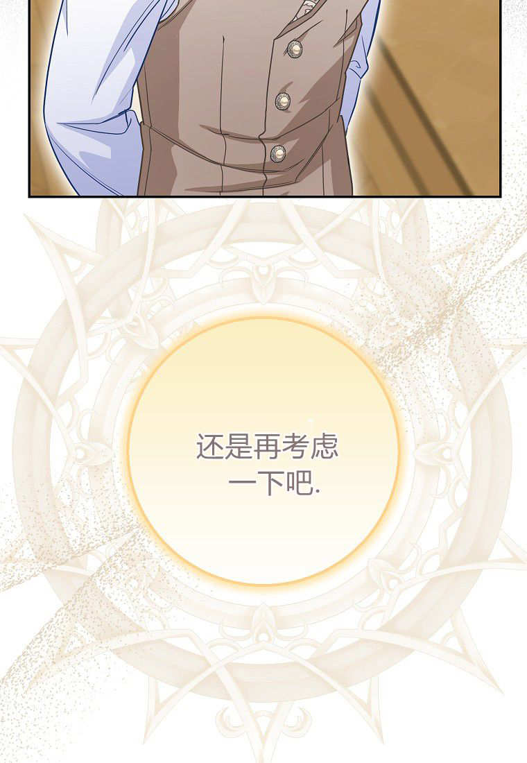 《黑豹家族的雪豹宝宝》第25话 第39页