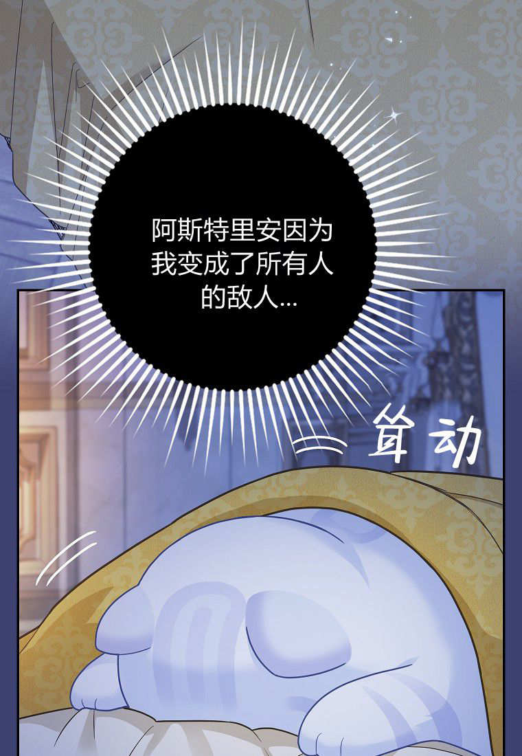 《黑豹家族的雪豹宝宝》第25话 第42页