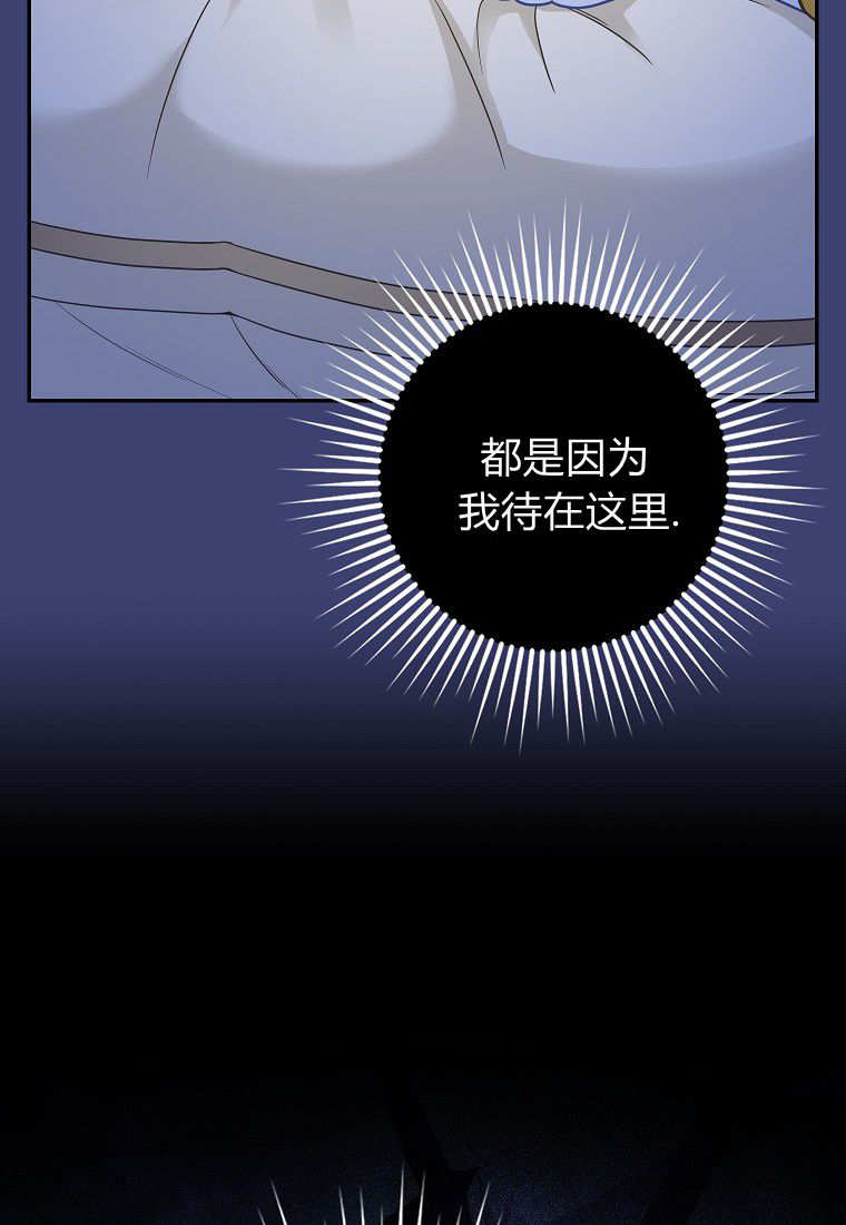 《黑豹家族的雪豹宝宝》第25话 第43页