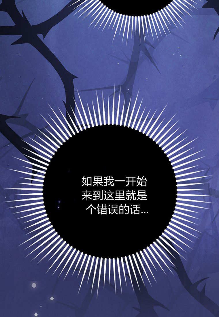 《黑豹家族的雪豹宝宝》第25话 第45页