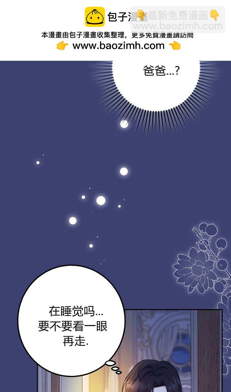 《黑豹家族的雪豹宝宝》第25话 第47页