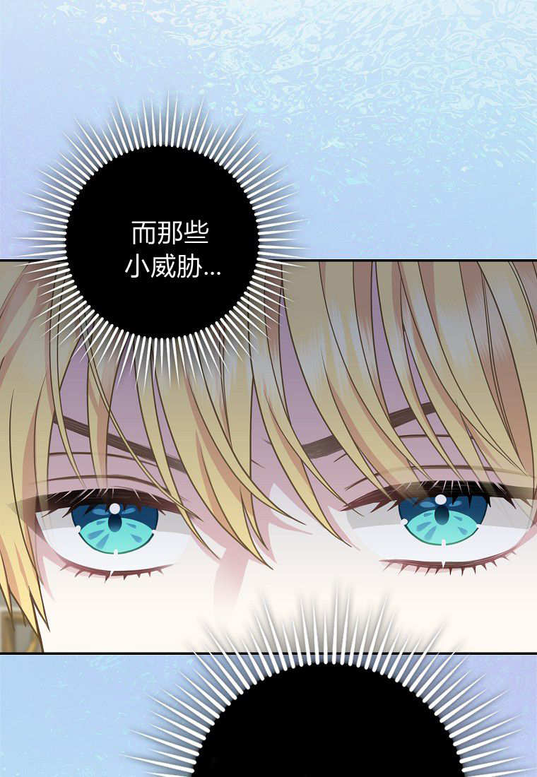 《黑豹家族的雪豹宝宝》第25话 第8页