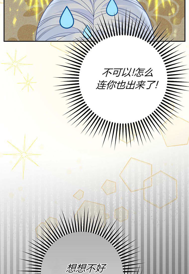 《黑豹家族的雪豹宝宝》第24话 第11页