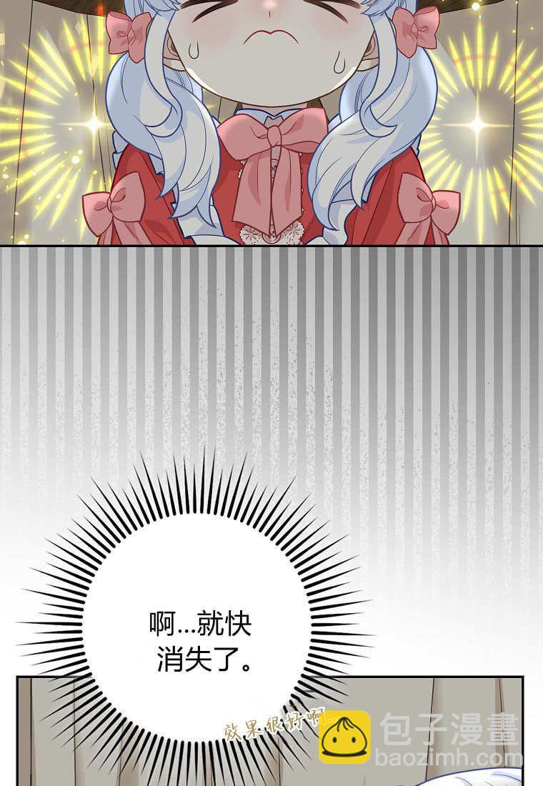 《黑豹家族的雪豹宝宝》第24话 第13页