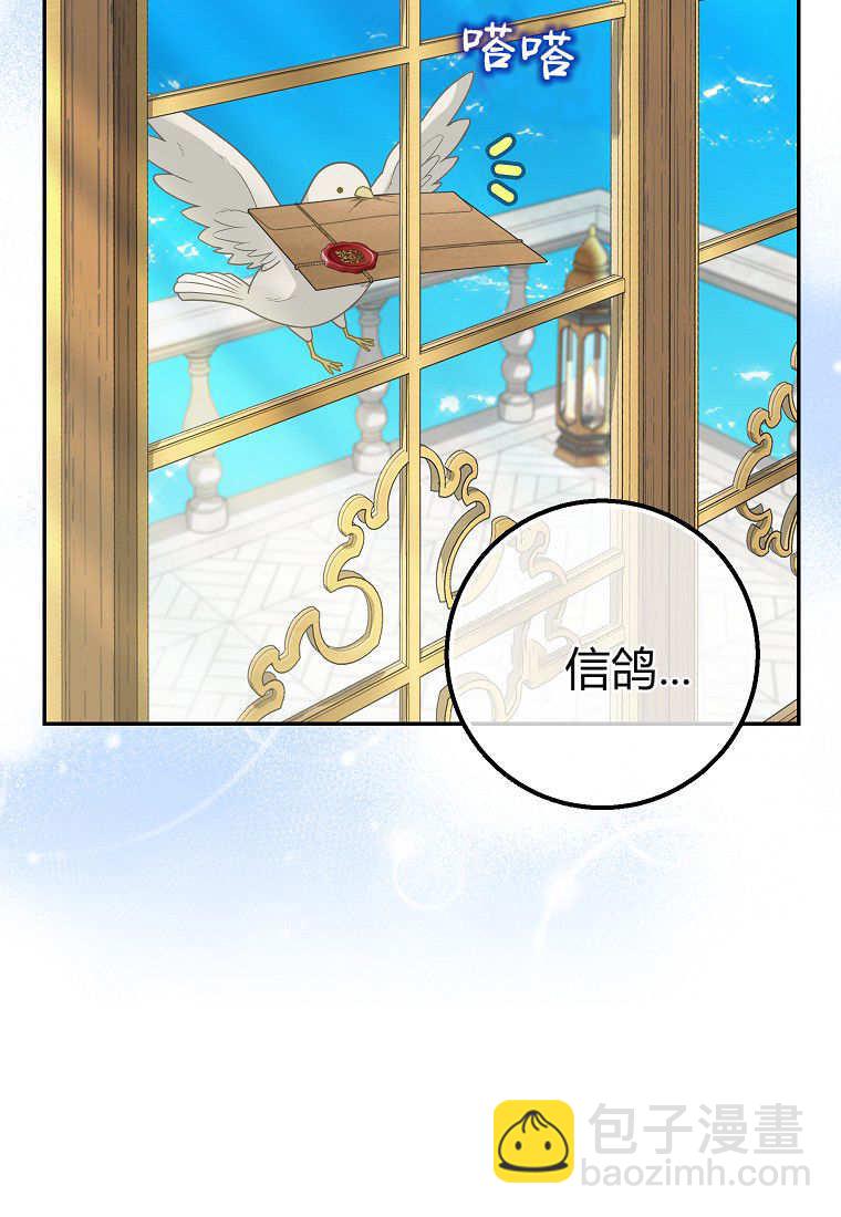 《黑豹家族的雪豹宝宝》第24话 第28页