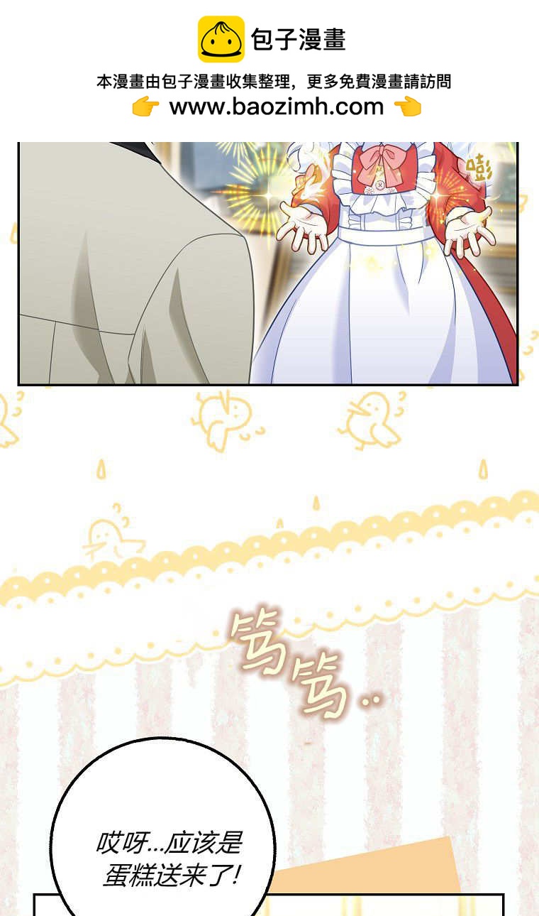 《黑豹家族的雪豹宝宝》第24话 第2页