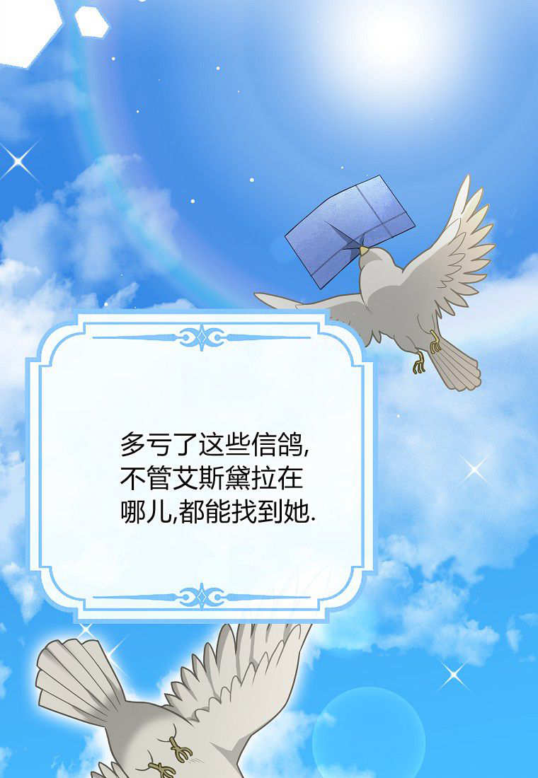 《黑豹家族的雪豹宝宝》第24话 第33页