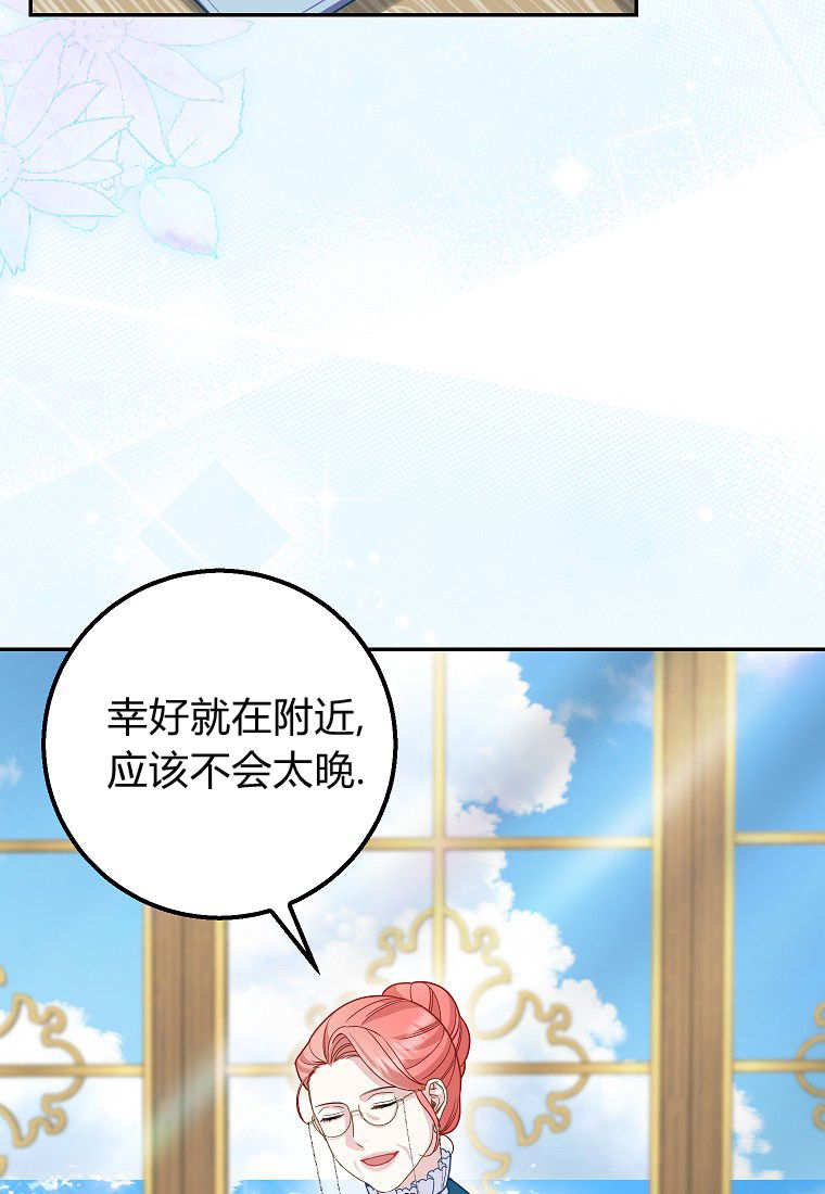 《黑豹家族的雪豹宝宝》第24话 第40页
