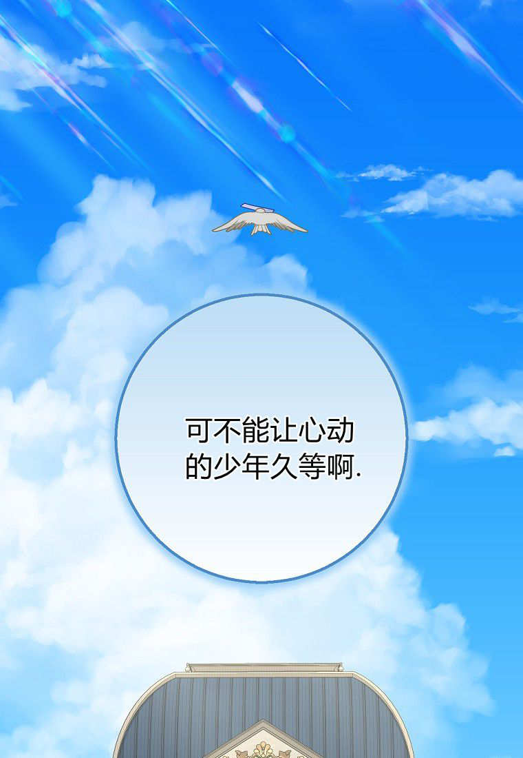 《黑豹家族的雪豹宝宝》第24话 第42页