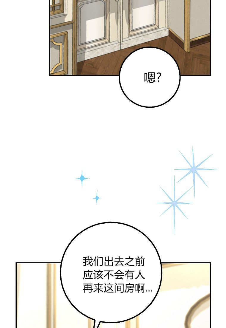 《黑豹家族的雪豹宝宝》第24话 第45页