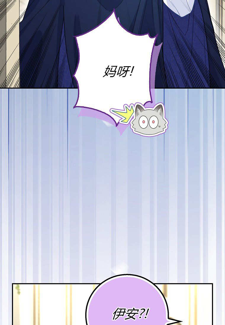 《黑豹家族的雪豹宝宝》第24话 第48页