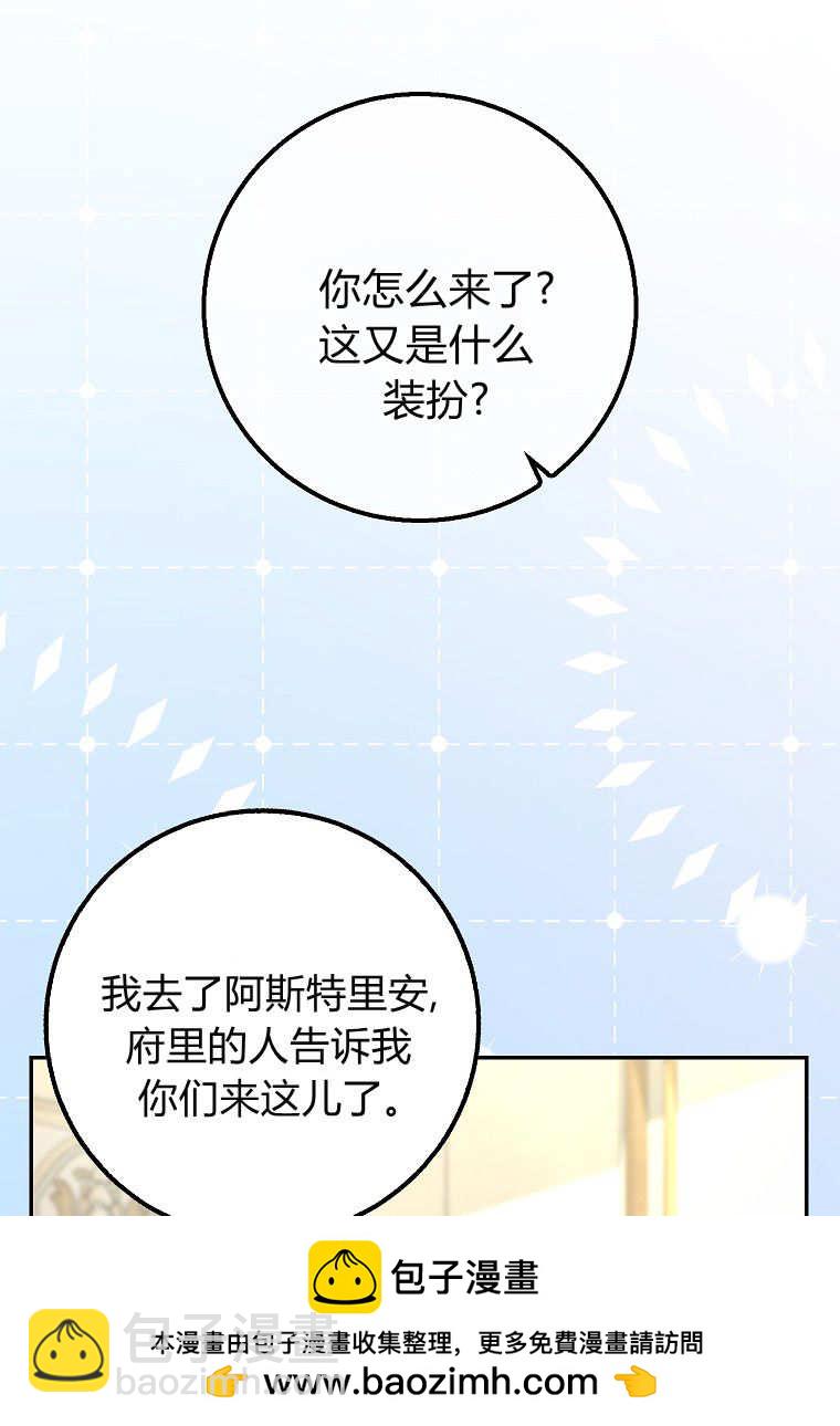 《黑豹家族的雪豹宝宝》第24话 第50页