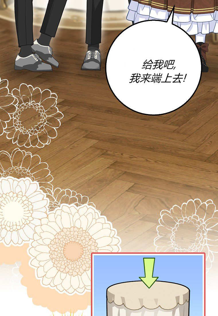 《黑豹家族的雪豹宝宝》第24话 第7页