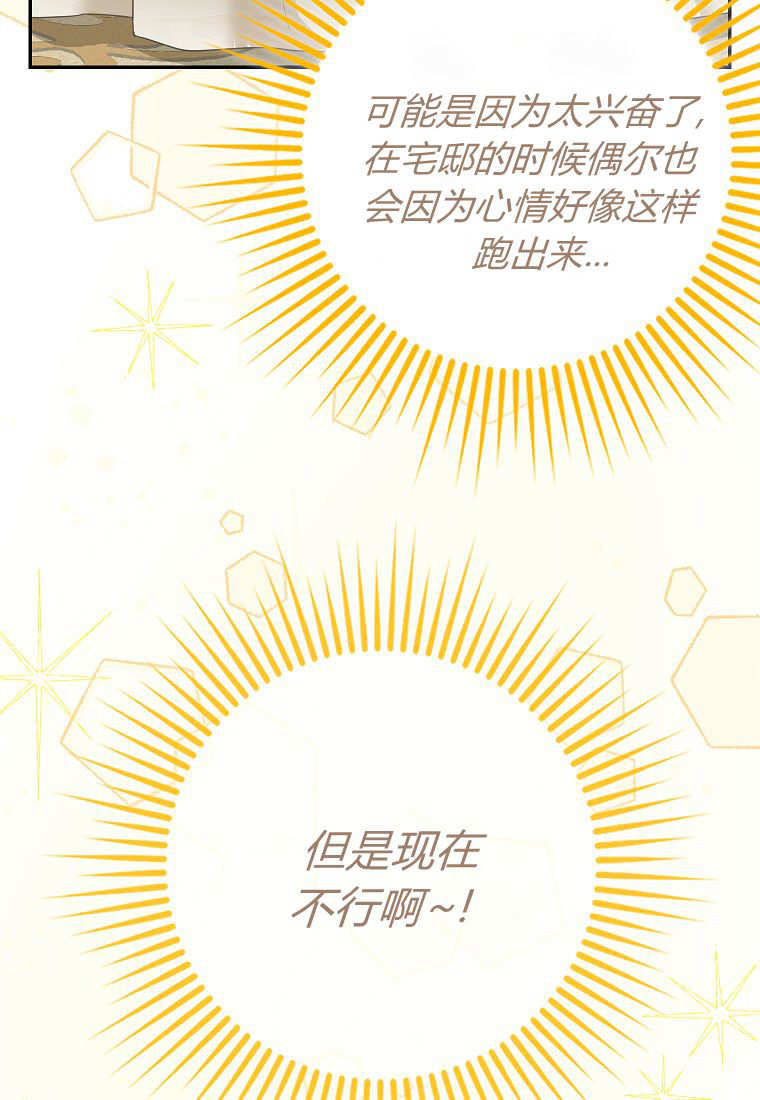 《黑豹家族的雪豹宝宝》第24话 第9页