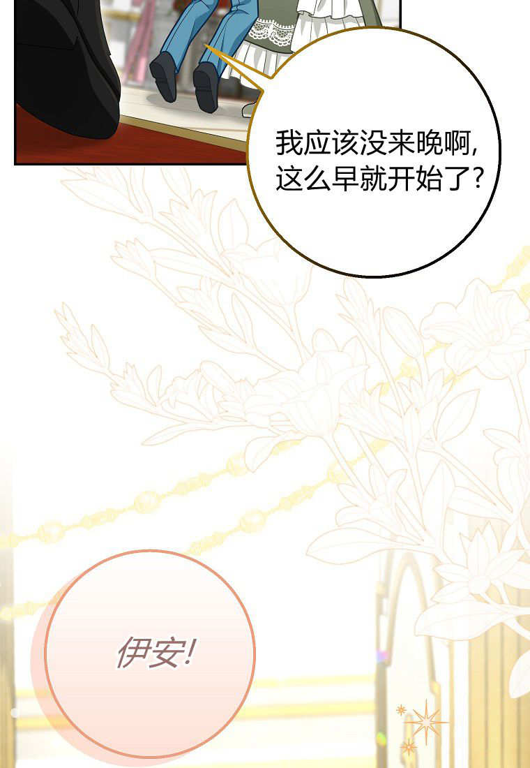《黑豹家族的雪豹宝宝》第26话 第10页