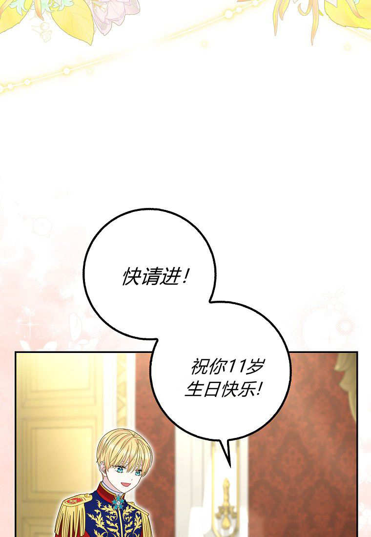 《黑豹家族的雪豹宝宝》第26话 第13页