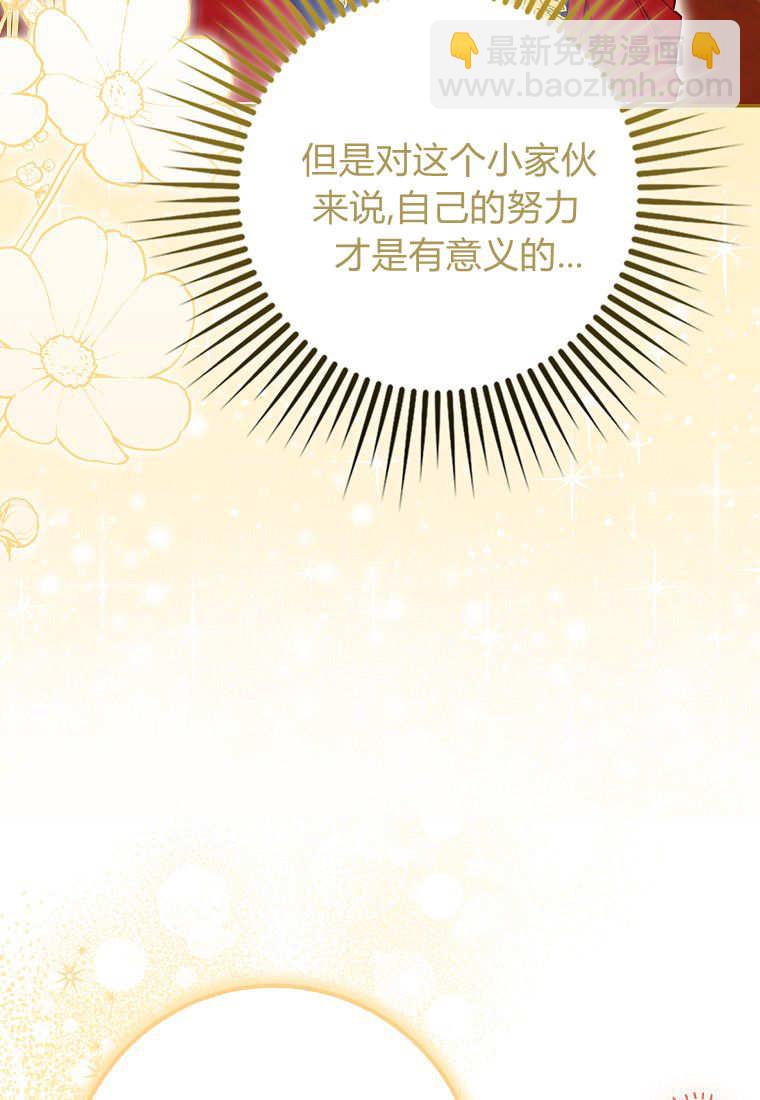 《黑豹家族的雪豹宝宝》第26话 第18页