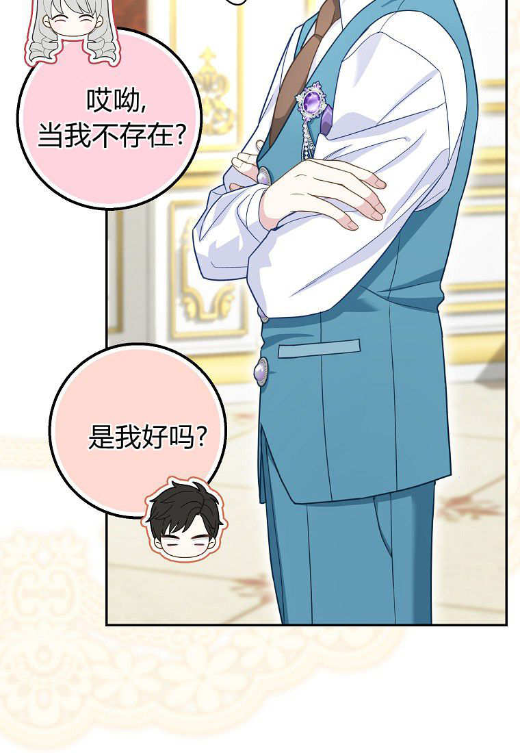 《黑豹家族的雪豹宝宝》第26话 第24页