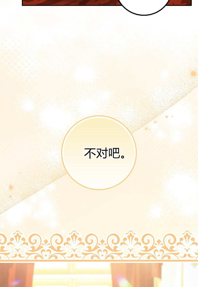 《黑豹家族的雪豹宝宝》第26话 第27页