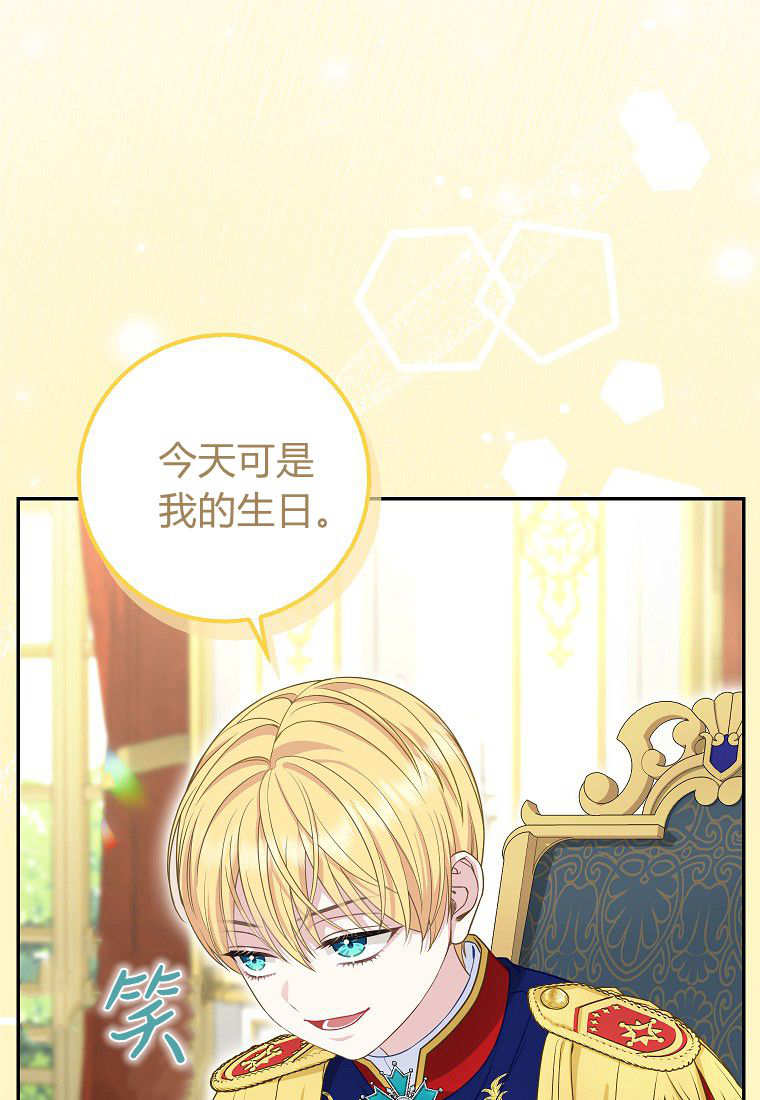 《黑豹家族的雪豹宝宝》第26话 第31页