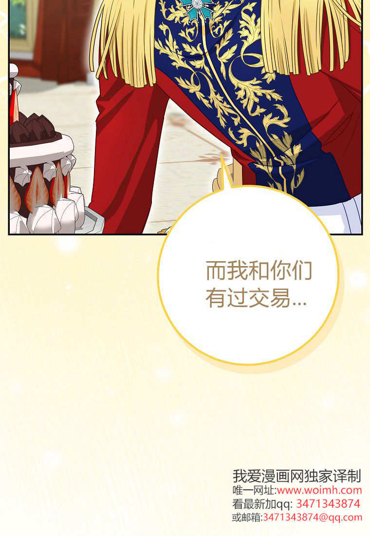 《黑豹家族的雪豹宝宝》第26话 第32页