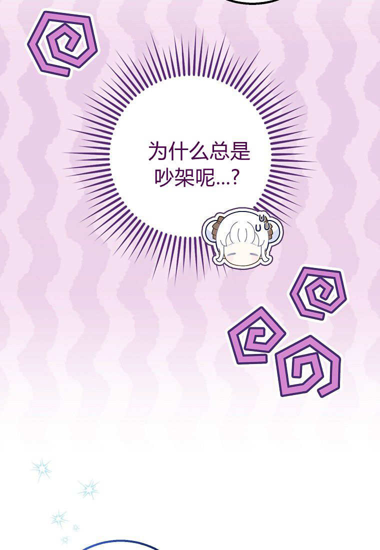 《黑豹家族的雪豹宝宝》第26话 第34页