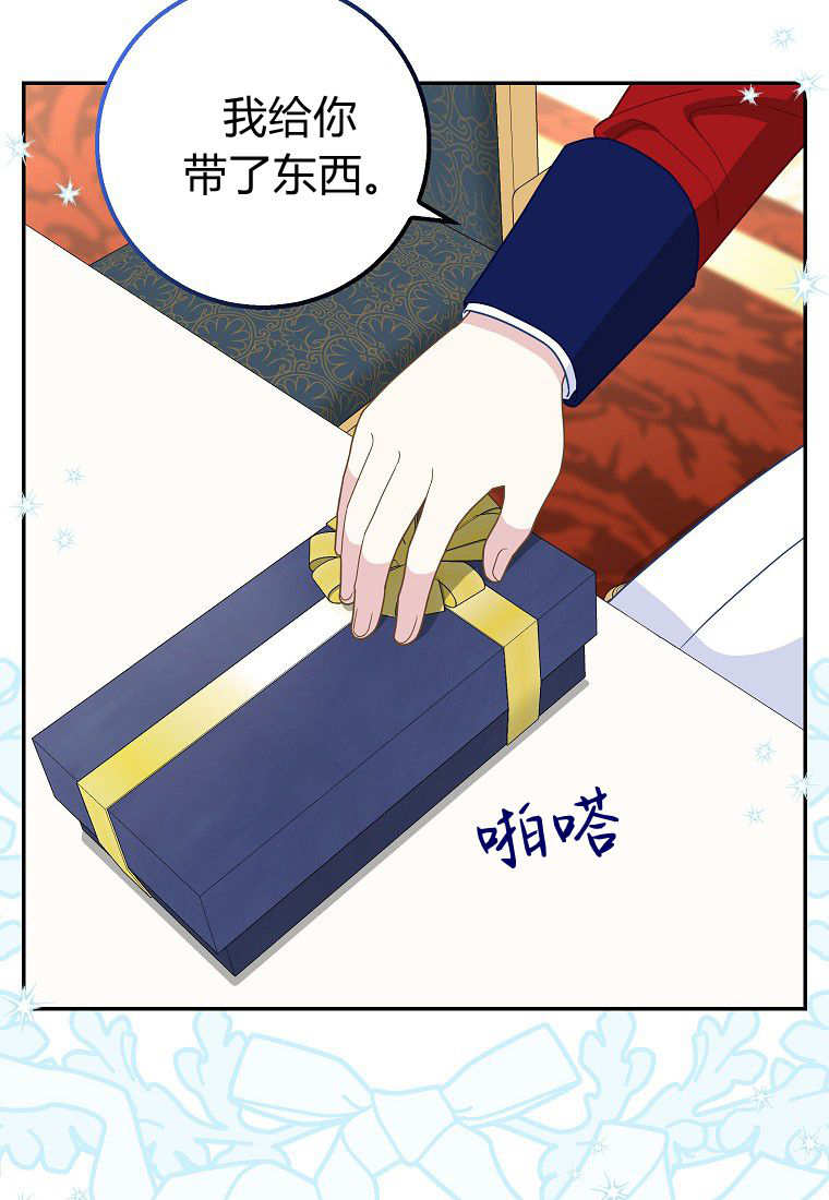《黑豹家族的雪豹宝宝》第26话 第35页