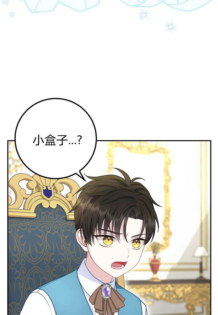 《黑豹家族的雪豹宝宝》第26话 第36页