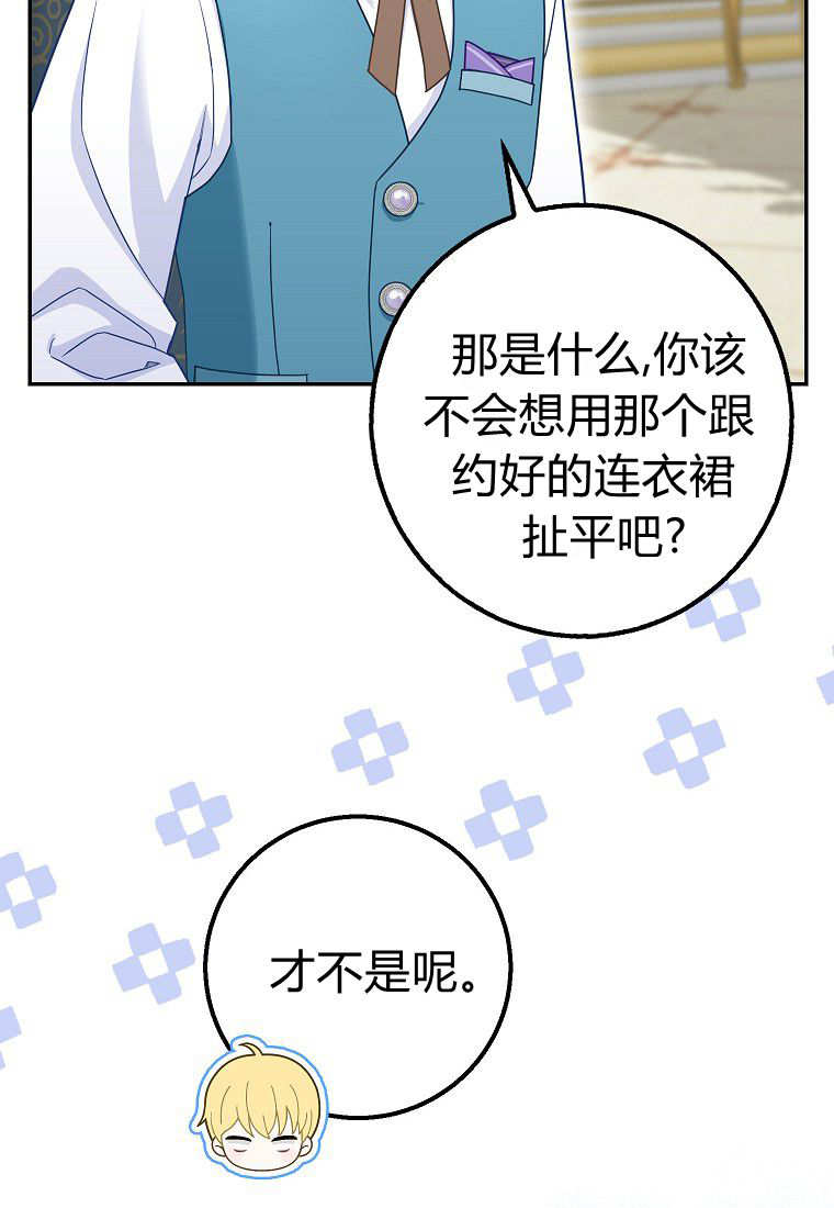 《黑豹家族的雪豹宝宝》第26话 第37页