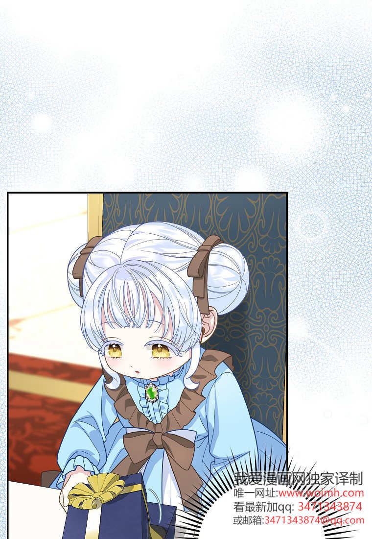 《黑豹家族的雪豹宝宝》第26话 第38页