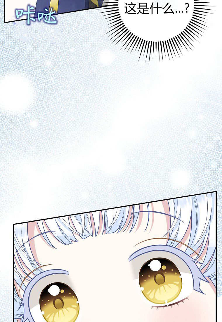 《黑豹家族的雪豹宝宝》第26话 第39页