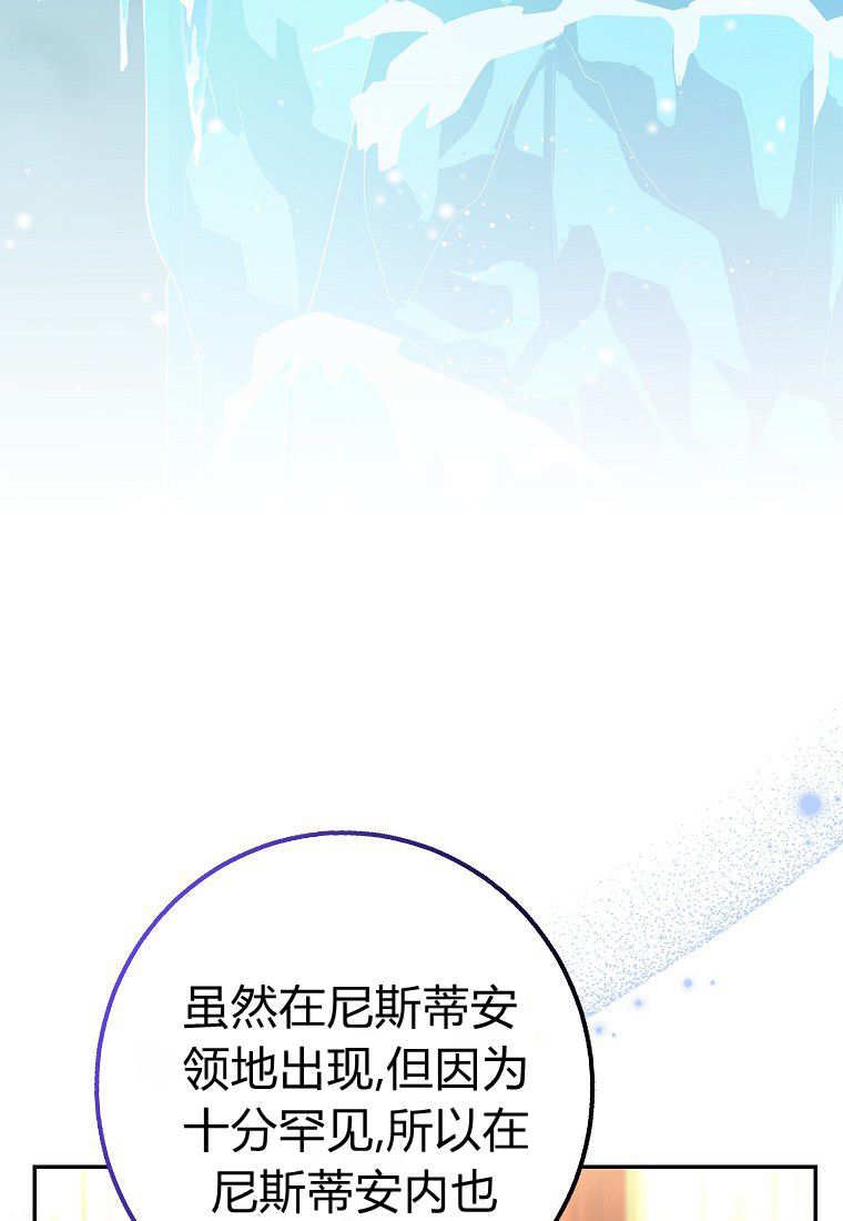 《黑豹家族的雪豹宝宝》第26话 第48页