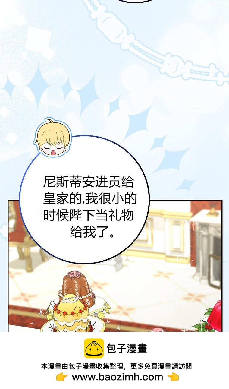 《黑豹家族的雪豹宝宝》第26话 第50页