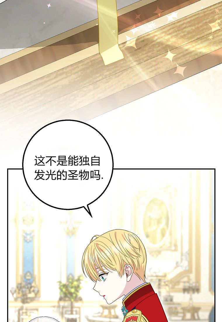 《黑豹家族的雪豹宝宝》第27话 第22页