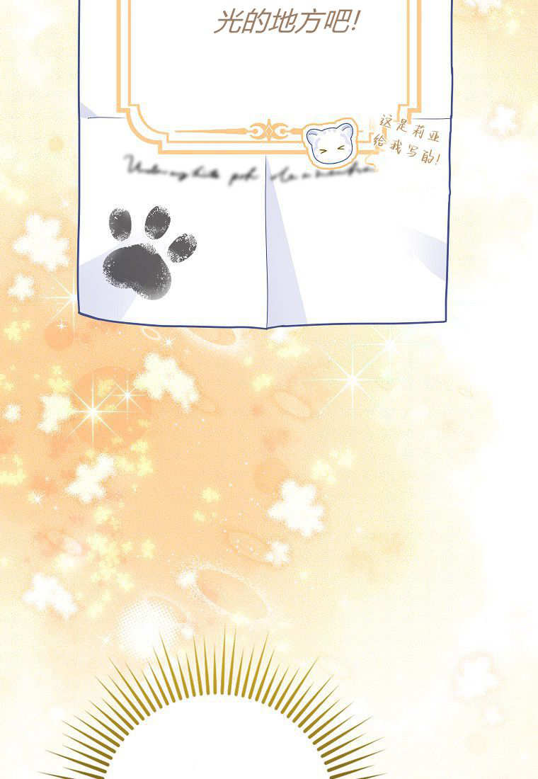 《黑豹家族的雪豹宝宝》第27话 第25页
