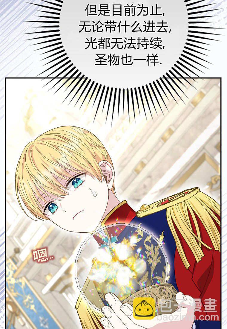 《黑豹家族的雪豹宝宝》第27话 第30页