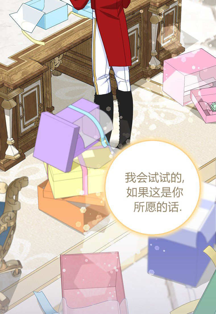 《黑豹家族的雪豹宝宝》第27话 第34页