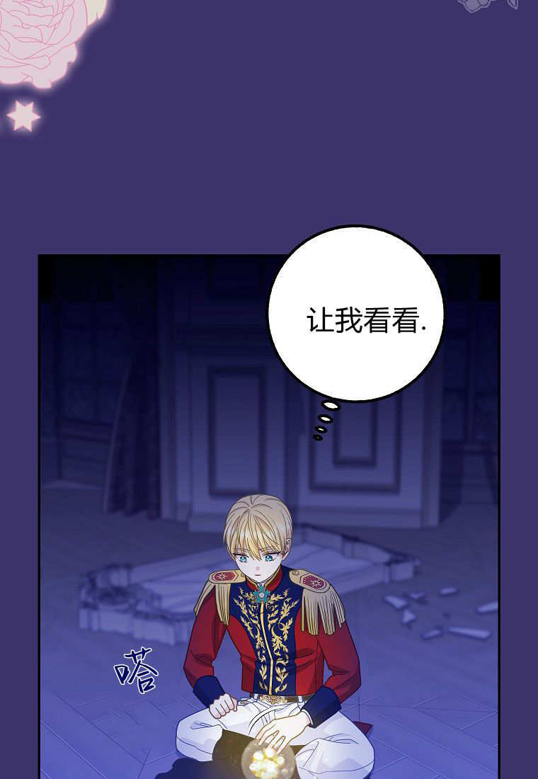 《黑豹家族的雪豹宝宝》第27话 第39页
