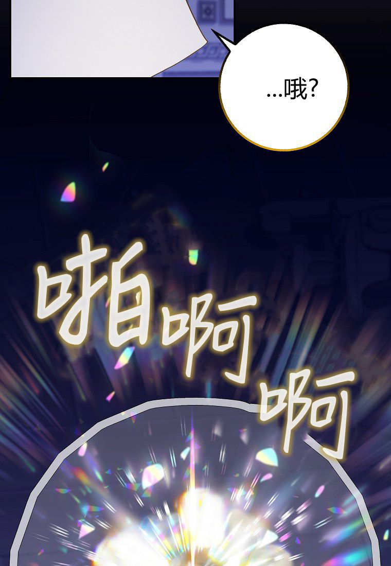 《黑豹家族的雪豹宝宝》第27话 第44页