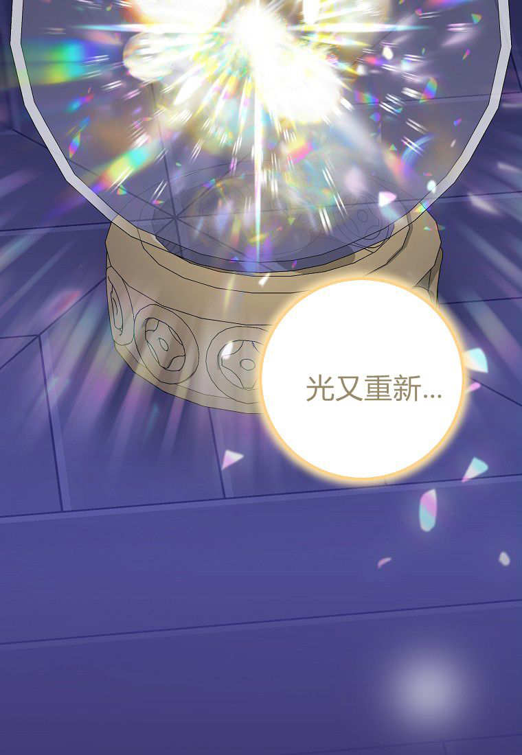 《黑豹家族的雪豹宝宝》第27话 第45页