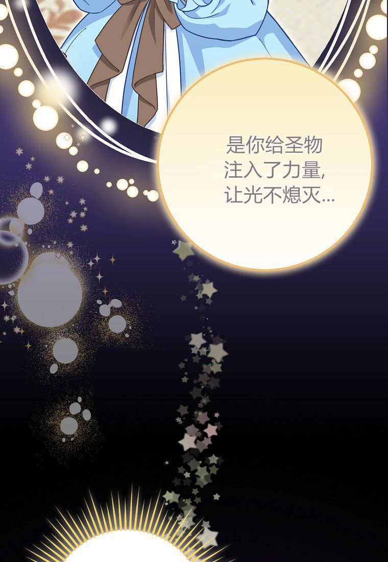 《黑豹家族的雪豹宝宝》第27话 第47页
