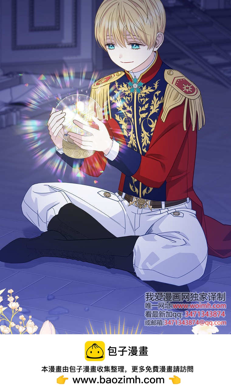 《黑豹家族的雪豹宝宝》第27话 第50页