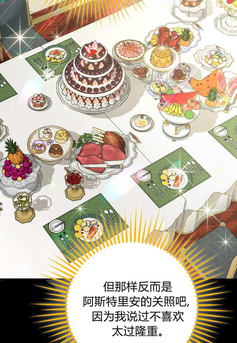 《黑豹家族的雪豹宝宝》第27话 第5页