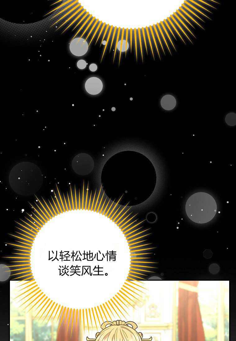 《黑豹家族的雪豹宝宝》第27话 第6页
