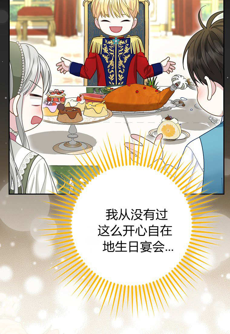 《黑豹家族的雪豹宝宝》第27话 第7页