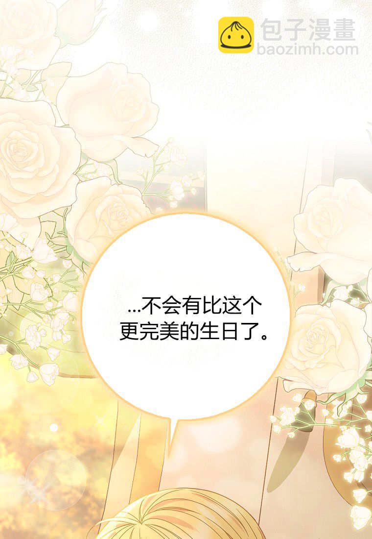 《黑豹家族的雪豹宝宝》第27话 第8页