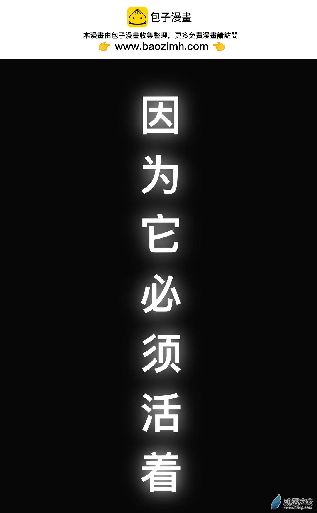 《【安科】机娘养成指南》既定相遇，你不得不收养观察 第10页
