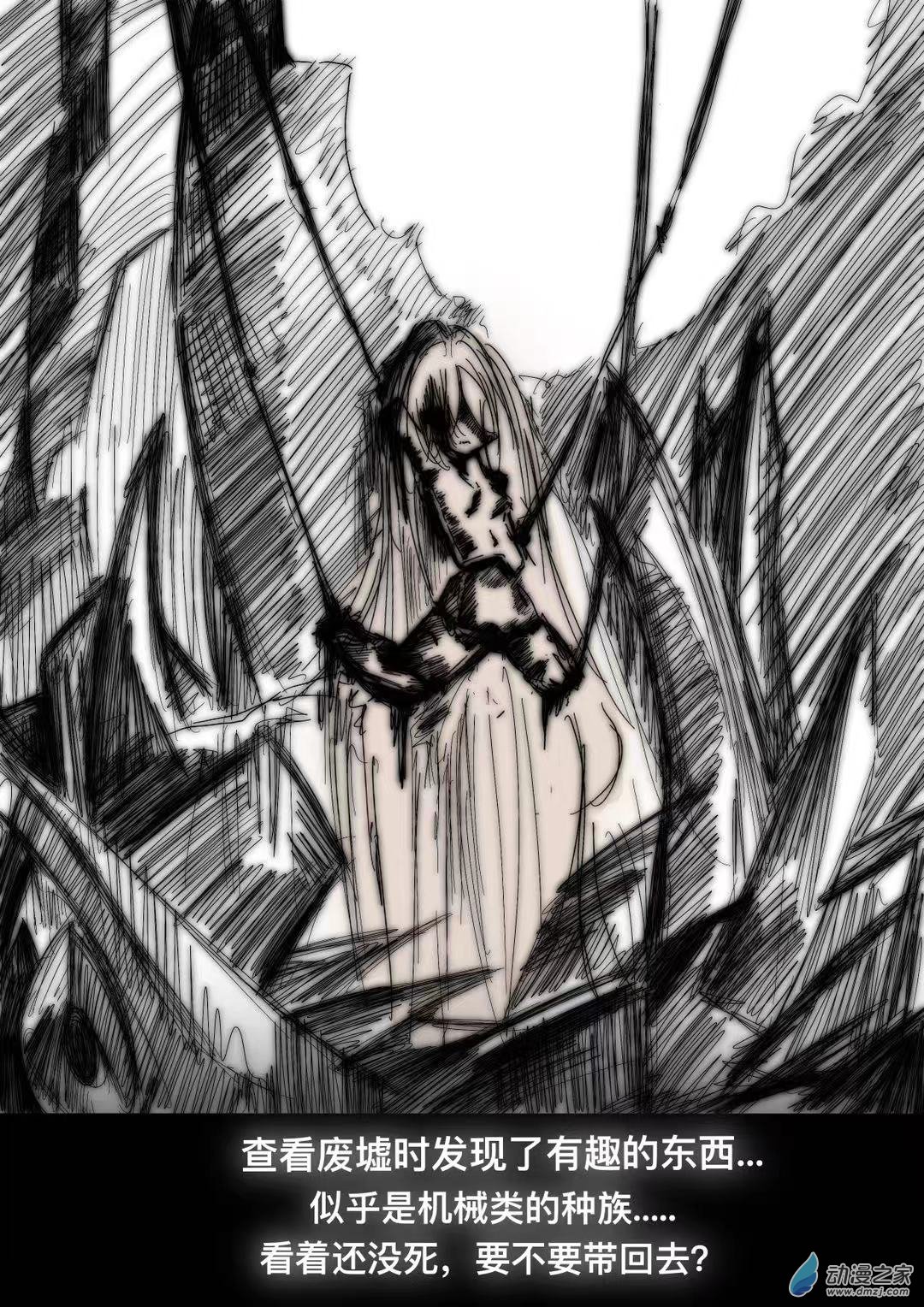 《【安科】机娘养成指南》既定相遇，你不得不收养观察 第3页