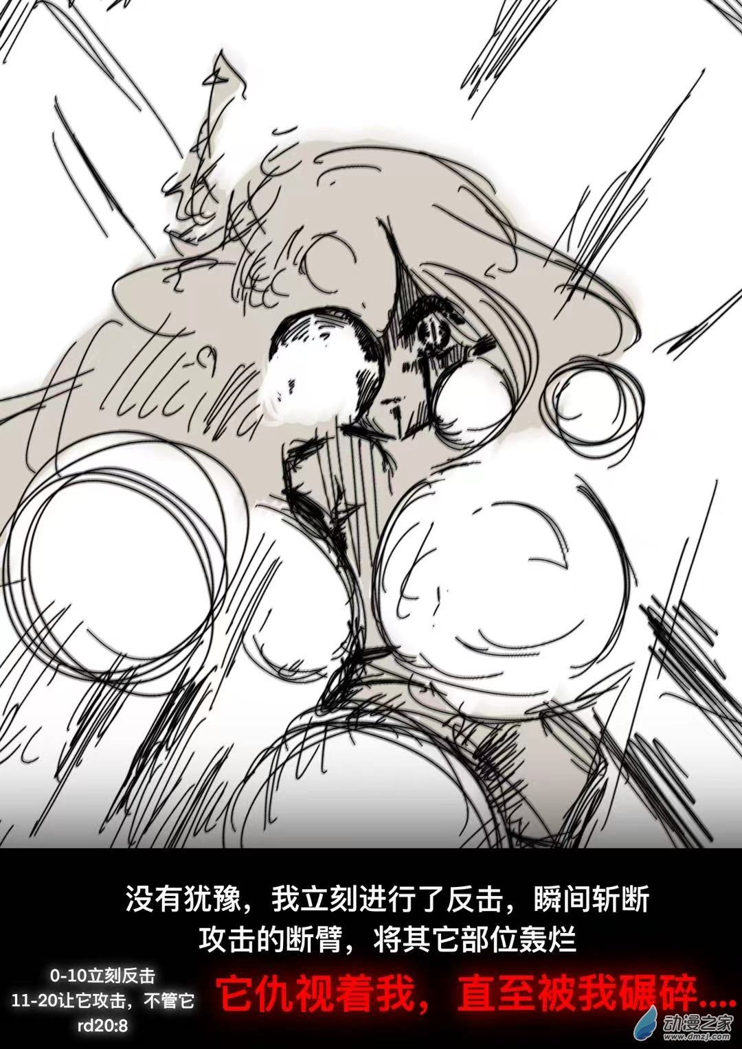 《【安科】机娘养成指南》既定相遇，你不得不收养观察 第5页
