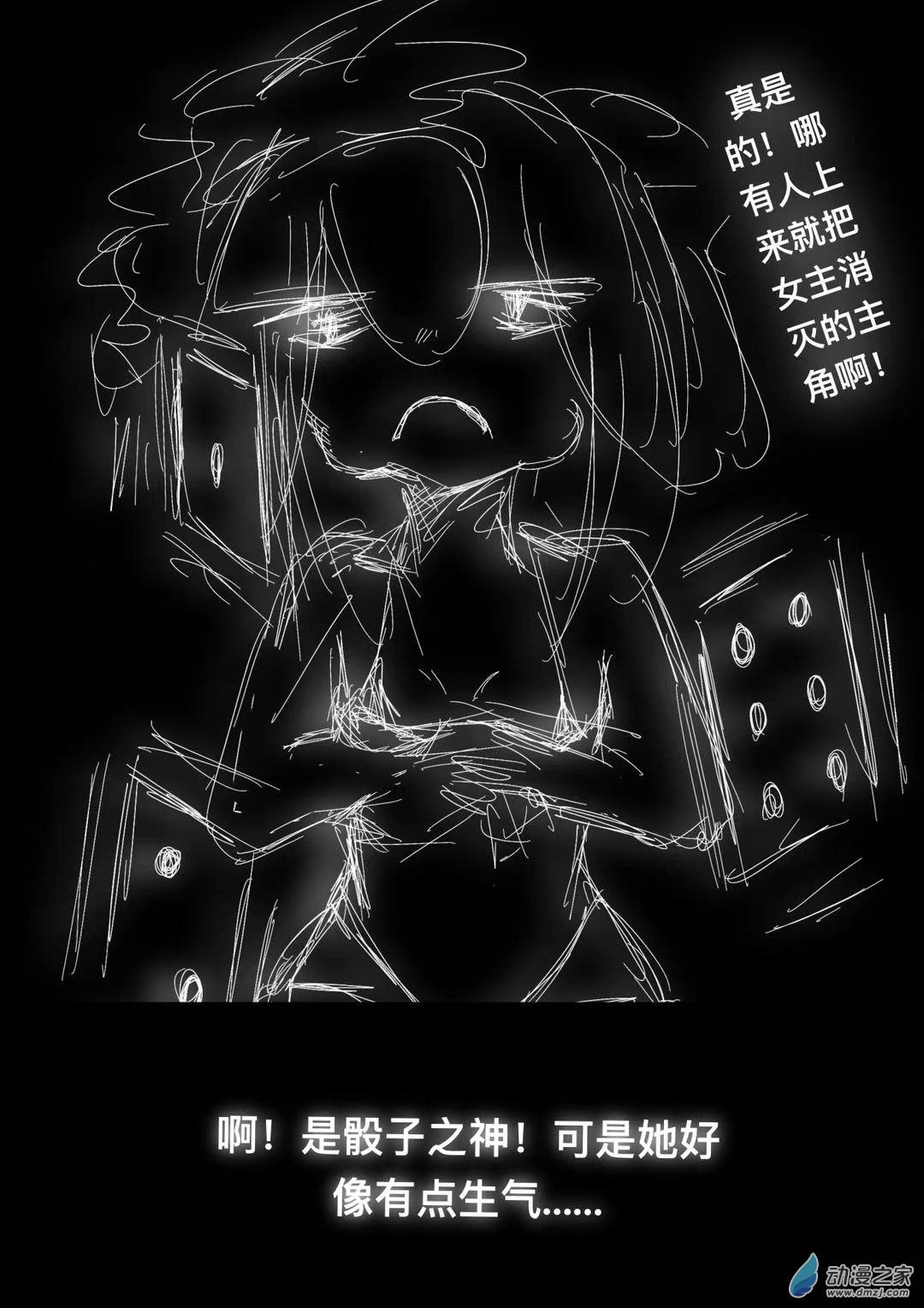 《【安科】机娘养成指南》既定相遇，你不得不收养观察 第7页
